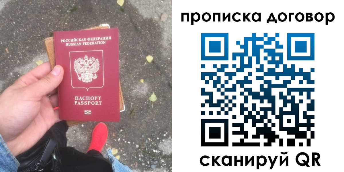 временная прописка в Кувшиново