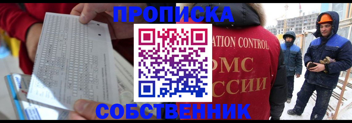 временная регистрация адрес в Кувшиново