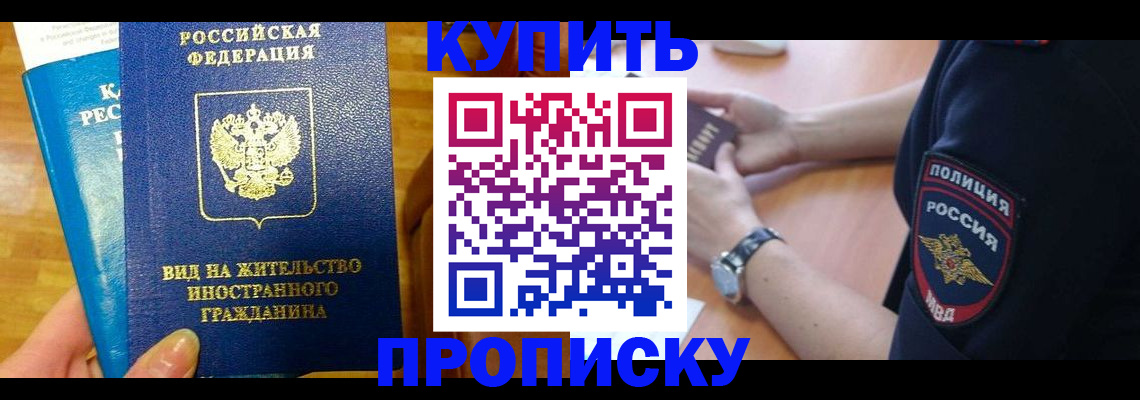 прописка иностранных граждан в Кувшиново