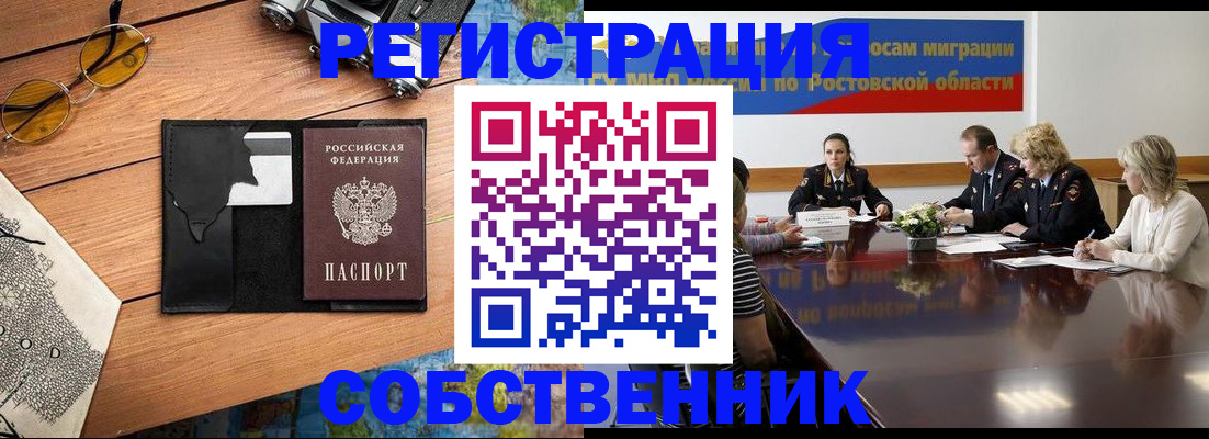 временная прописка в Кувшиново