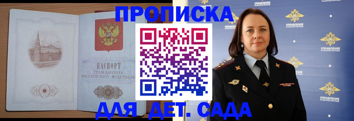 временная регистрация законно в Кувшиново