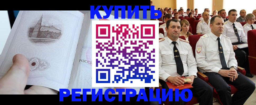 прописка в квартире в Кувшиново