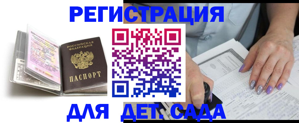 прописка паспорт в Кувшиново