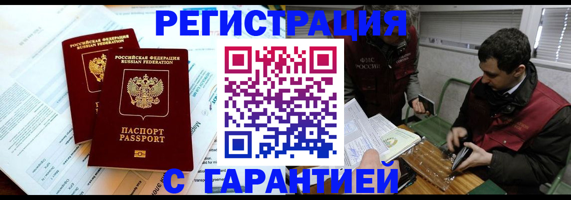 прописка для военкомата в Кувшиново